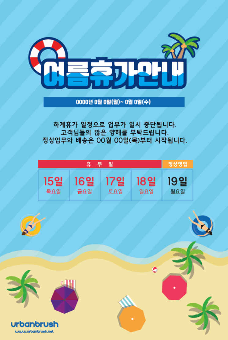 Free Blank Summer Vacation Notice Template Excel